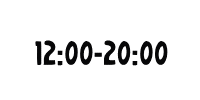 12時から20時 12時から20時